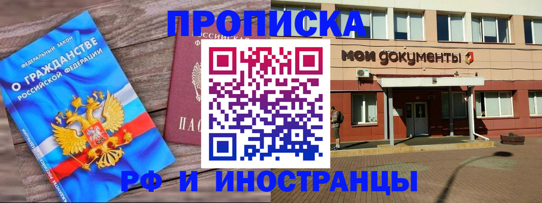 временная регистрация надежно в Малоярославце