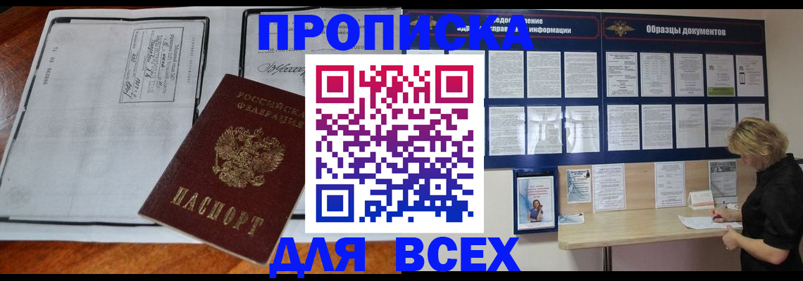 прописка поиск в Малоярославце