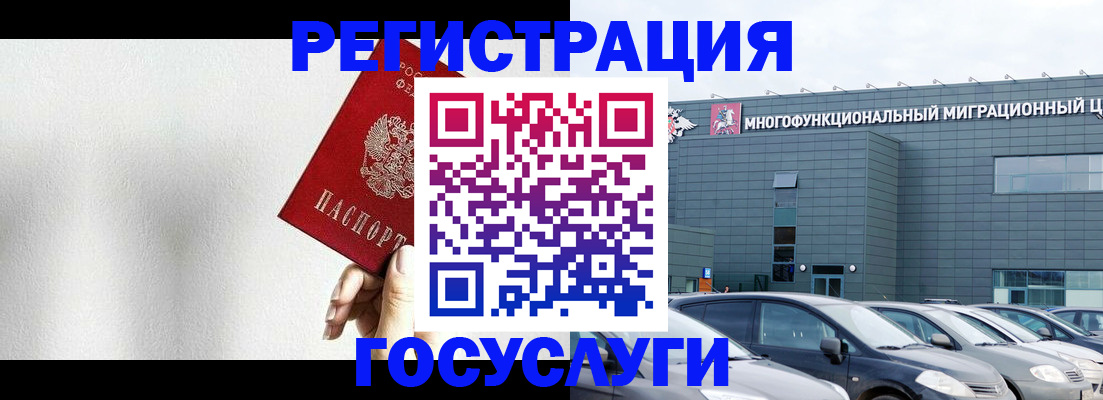 прописка штамп в Малоярославце