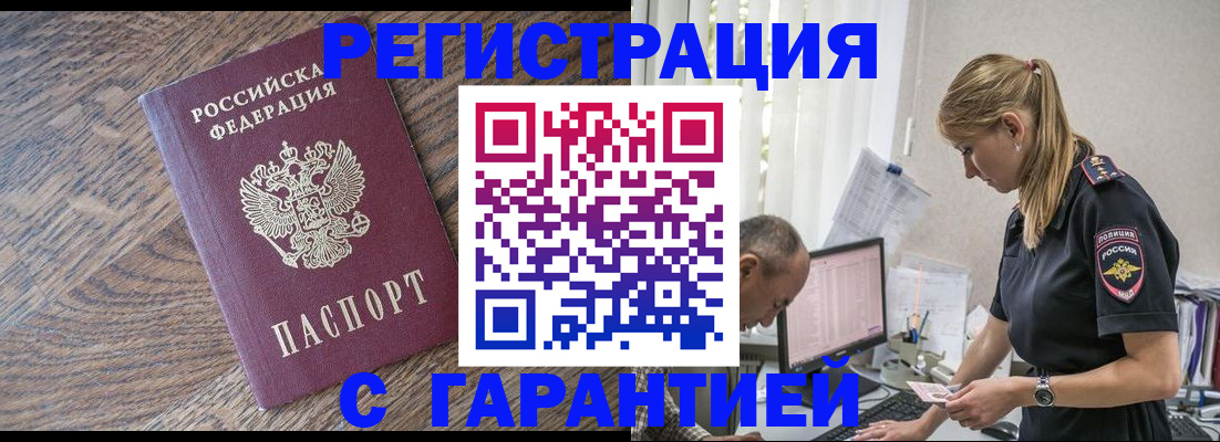 прописка для работы в Малоярославце