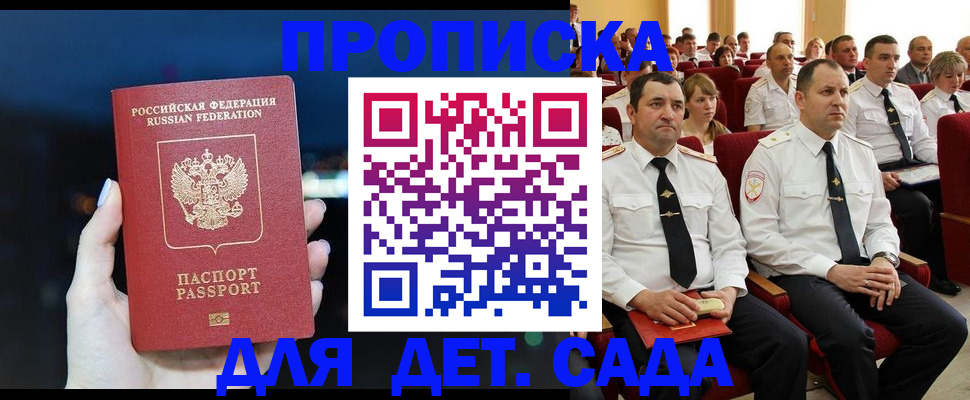 где прописаться в Малоярославце
