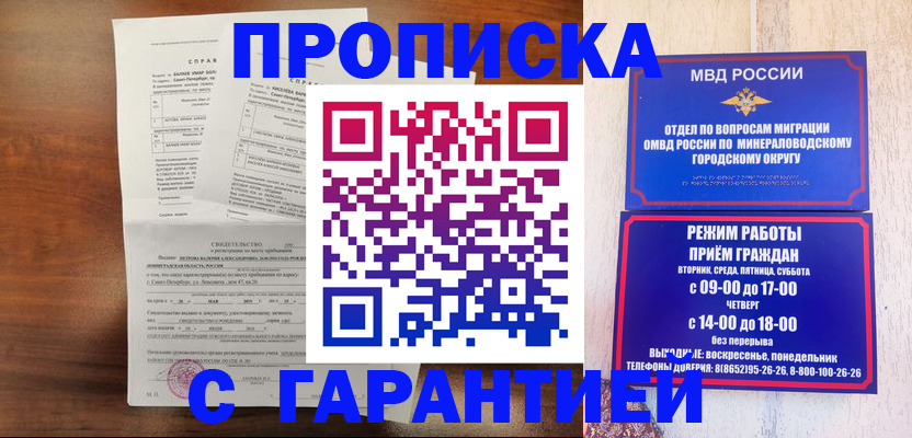 временная регистрация в Малоярославце