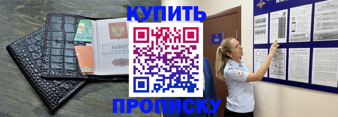 прописка штамп в Малоярославце