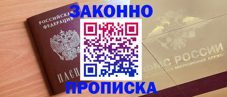 временная регистрация поиск в Малоярославце
