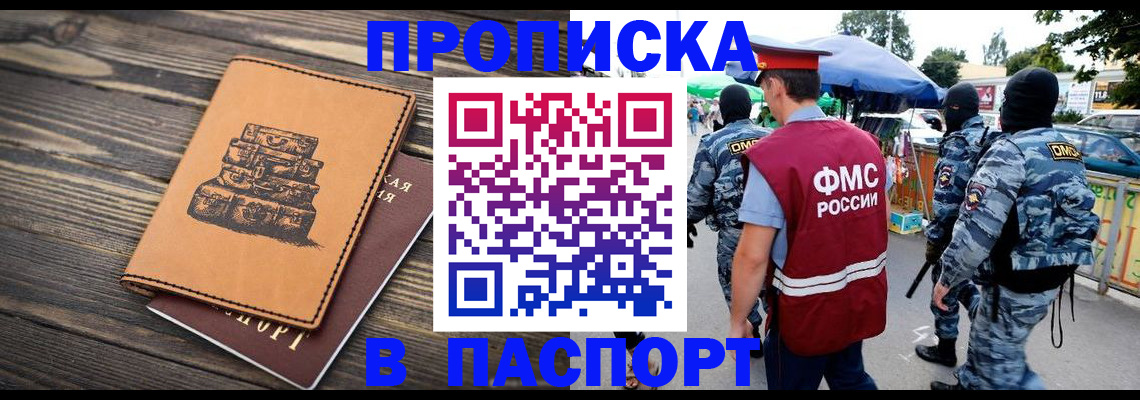 временная регистрация 2025 в Малоярославце