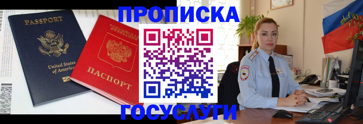 прописка паспорт в Малоярославце