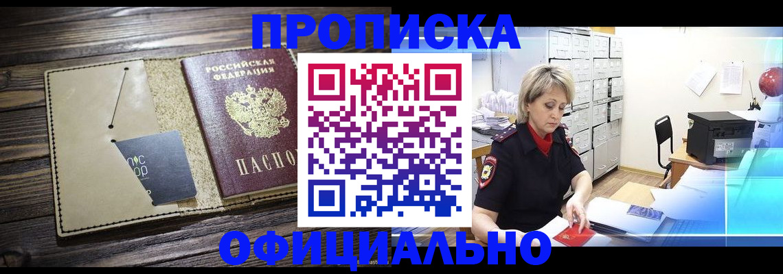 временная регистрация законно в Малоярославце