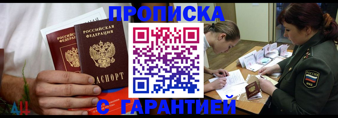 прописка паспорт в Малоярославце